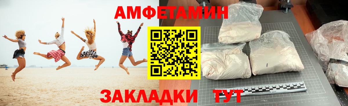 Амфетамин Розовый  Вход с VPN  Амфетамин  Канаш 