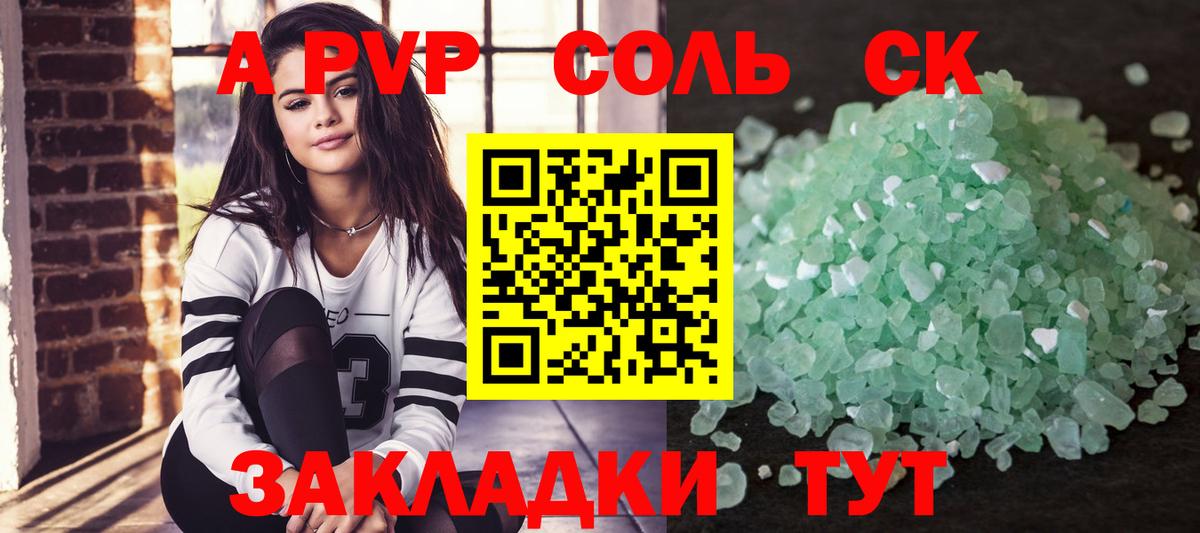 Альфа ПВП  Вход с VPN  Канаш  Alfa_PVP мука  A PVP кристаллы  А ПВП крисы CK 