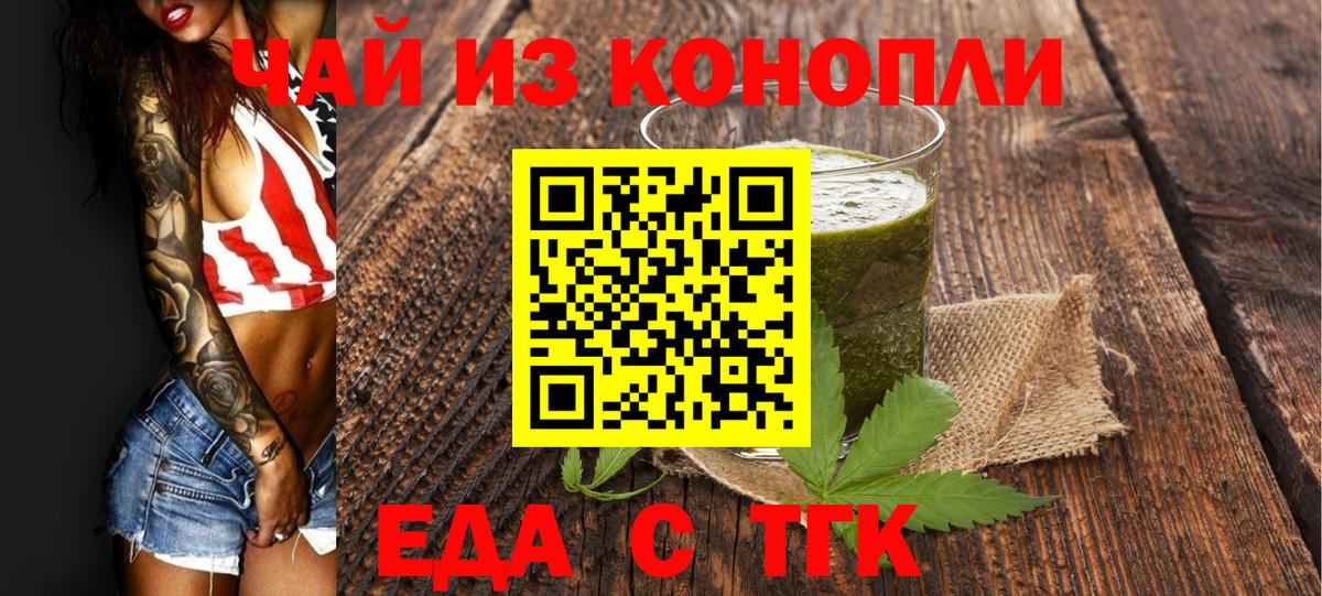 Печенье с ТГК марихуана  Вход с VPN  Канаш 