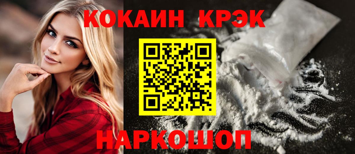 Канаш  COCAIN  Вход с VPN  Cocaine Columbia  Cocaine Эквадор 