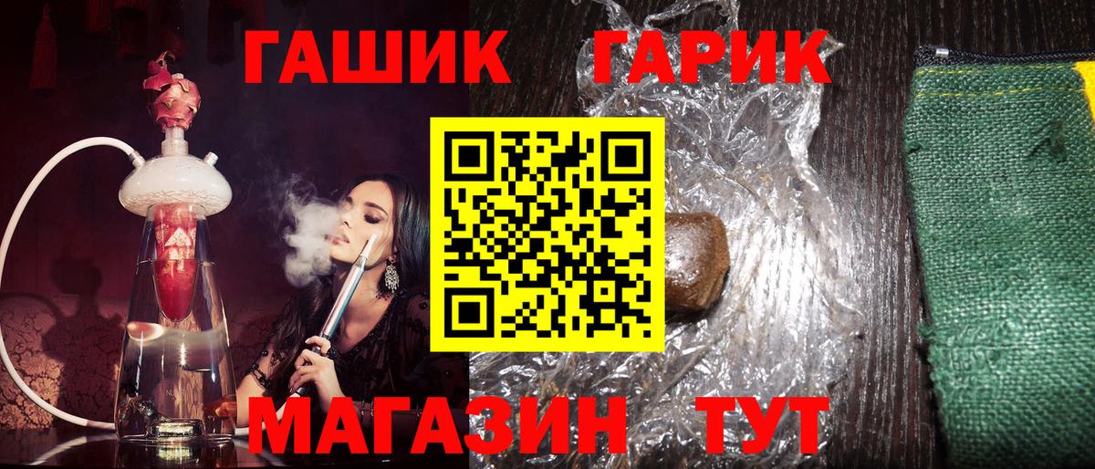 Канаш  Гашиш  ГАШИШ hashish  где купить наркоту  ГАШ гарик  Вход с VPN 