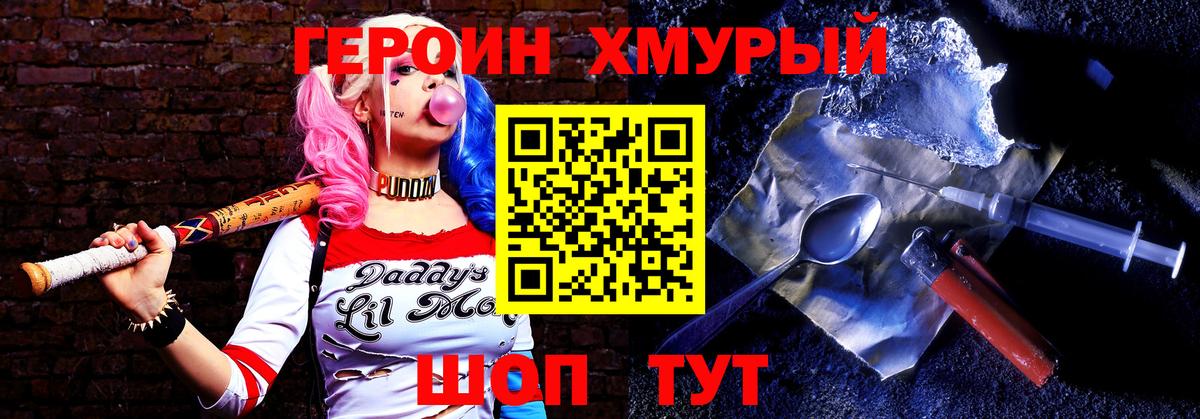Канаш  ГЕРОИН Афган  Героин  Вход с VPN 