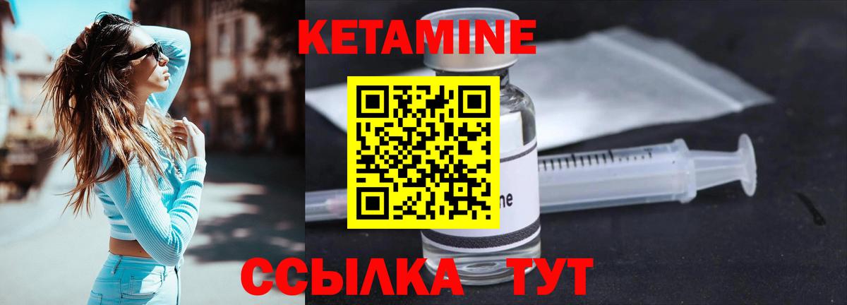 Канаш  Кетамин ketamine  Вход с VPN 